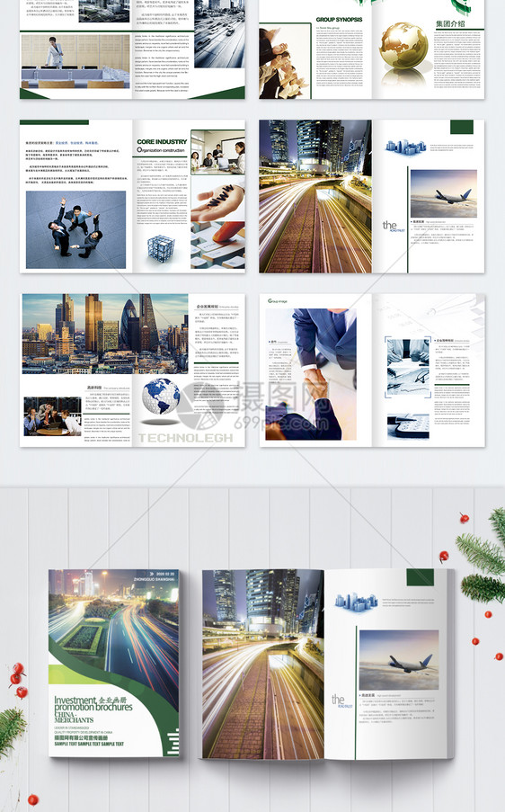 企业宣传画册整套图片