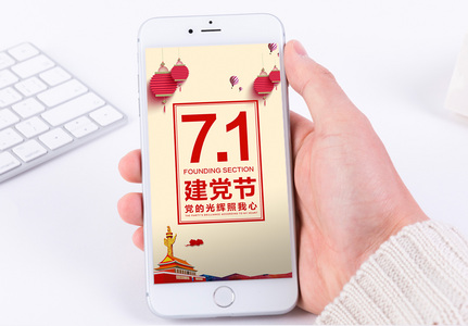 建党节华表图片