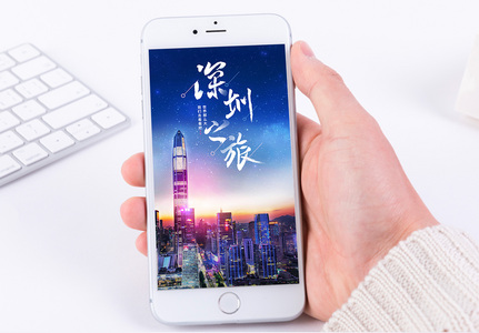 深圳之旅手机海报配图高清图片