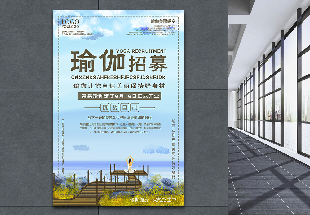 4、廣州怎麼能請到專業的瑜伽老師?