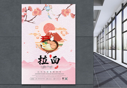 日式拉面海报设计图片