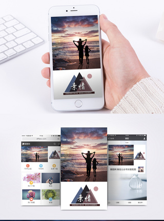 一家人剪影亲情手机海报配图模板
