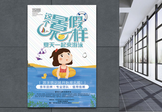游泳馆宣传海报婴幼儿游泳高清图片素材