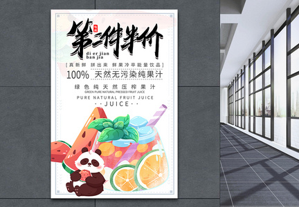果汁饮品促销海报图片