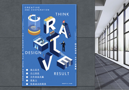 creative立体海报图片