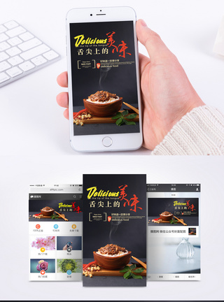 筷子餐具美食手机海报配图模板