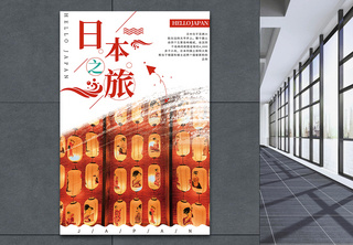 日本旅游海报旅行高清图片素材