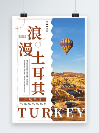土耳其旅行海报图片