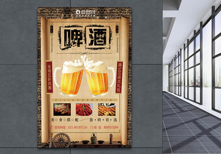 啤酒美食海报图片