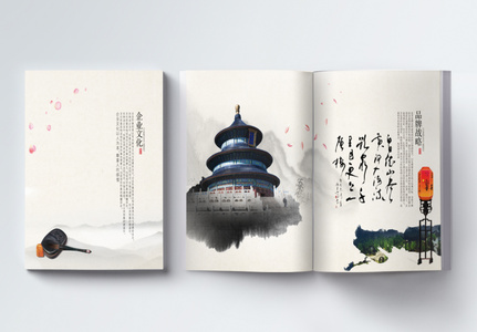 中国风企业文化画册整套高清图片