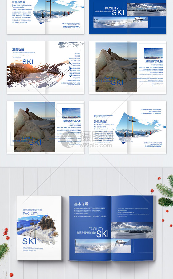 滑雪场旅游宣传画册图片