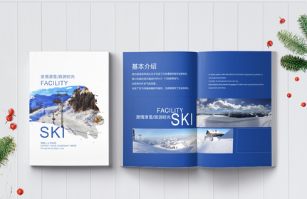 滑雪场旅游宣传画册高清图片