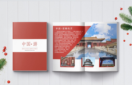 中国红旅游画册整套图片