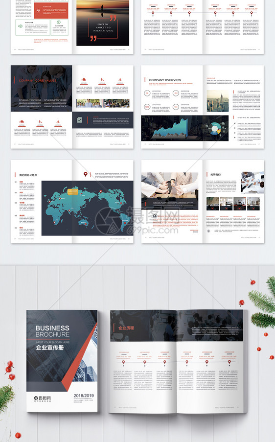 商务企业宣传画册整套图片