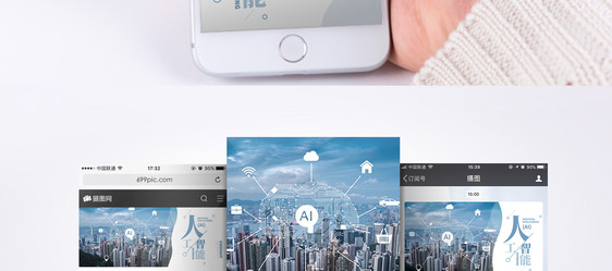 AI人工智能手机海报配图图片