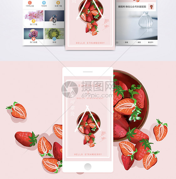 水果美食手机海报配图图片