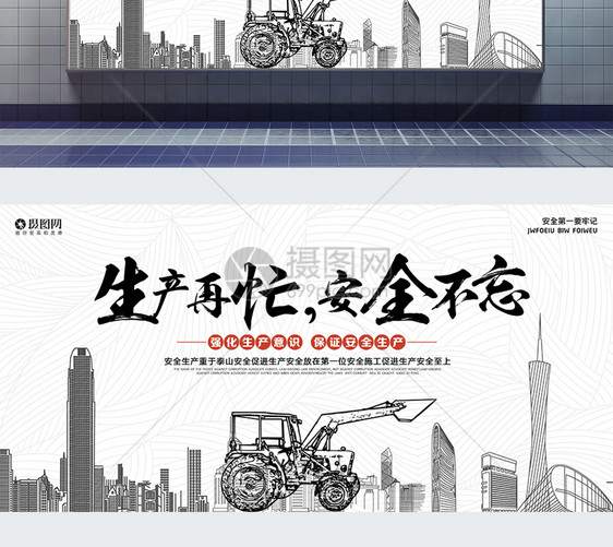 设计模板 安全生产海报.psd  点这里展开