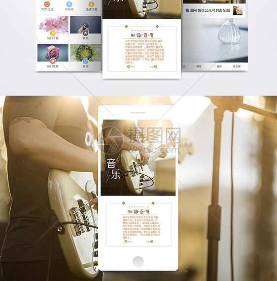 音乐节手机海报配图图片