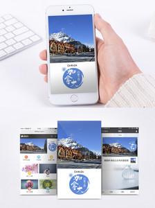加拿大旅游手机海报配图图片