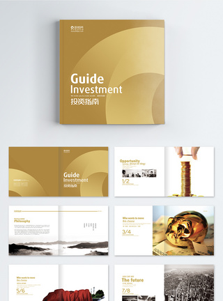 排版设计投资指南商务金融画册整套模板