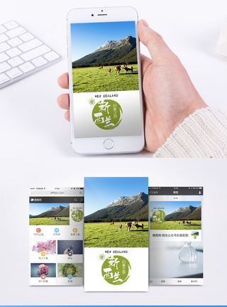 新西兰风景新西兰旅游手机海报配图模板