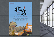 北京景点特价促销宣传旅行海报图片