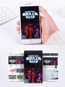 上海夜景手机海报配图图片
