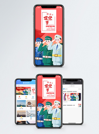 爱国教育建党节手机海报配图模板