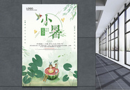 清新中国传统节气小暑海报图片