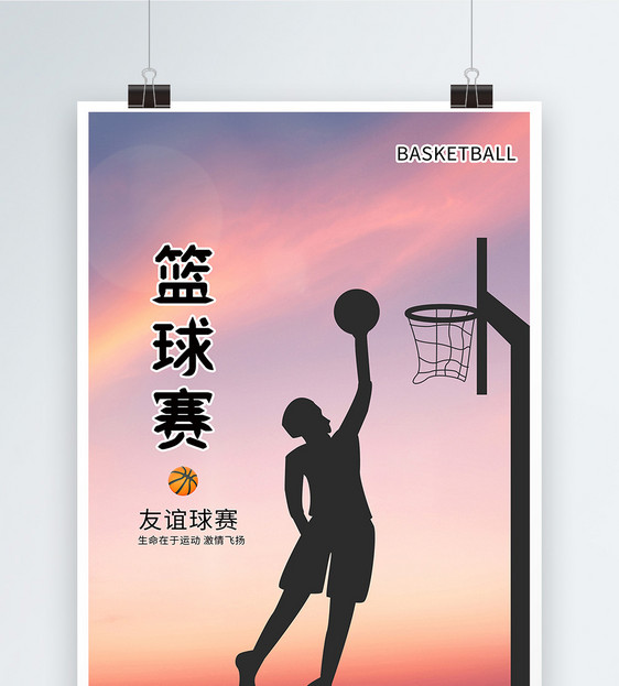 设计模板 篮球赛海报.psd 点这里展开
