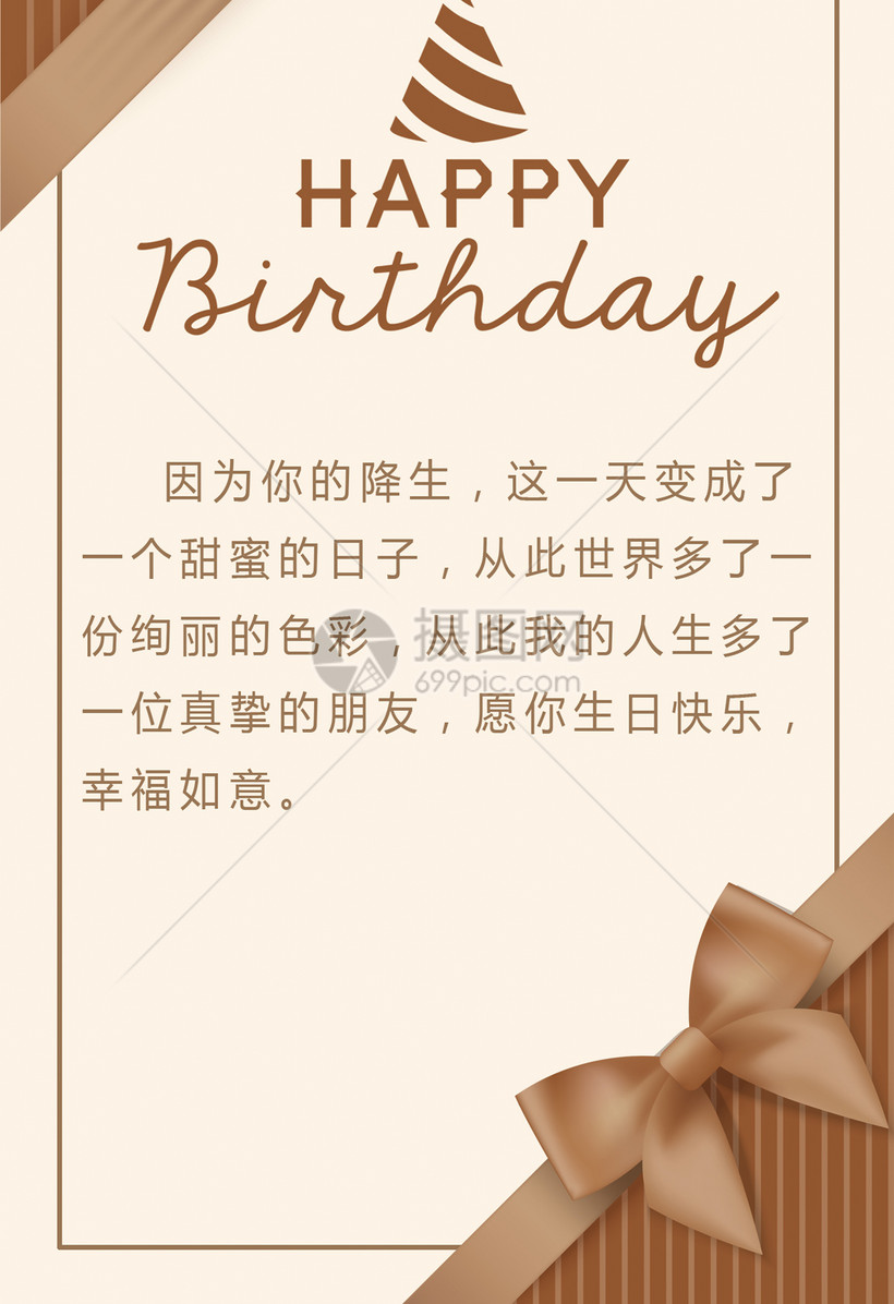 生日贺卡模板素材-正版图片400192010-摄图网