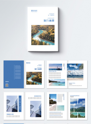 旅游纪念蓝色简约旅游画册整套模板