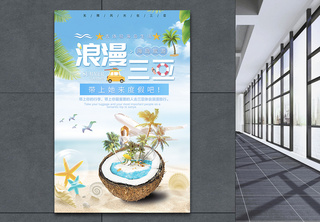 三亚旅游海报南海观音高清图片素材