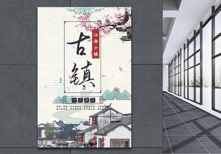 中国风房地产宣传海报图片