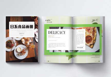 日系食品杂志画册图片