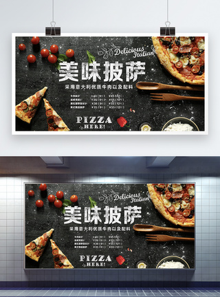 意大利披萨美味披萨展板模板