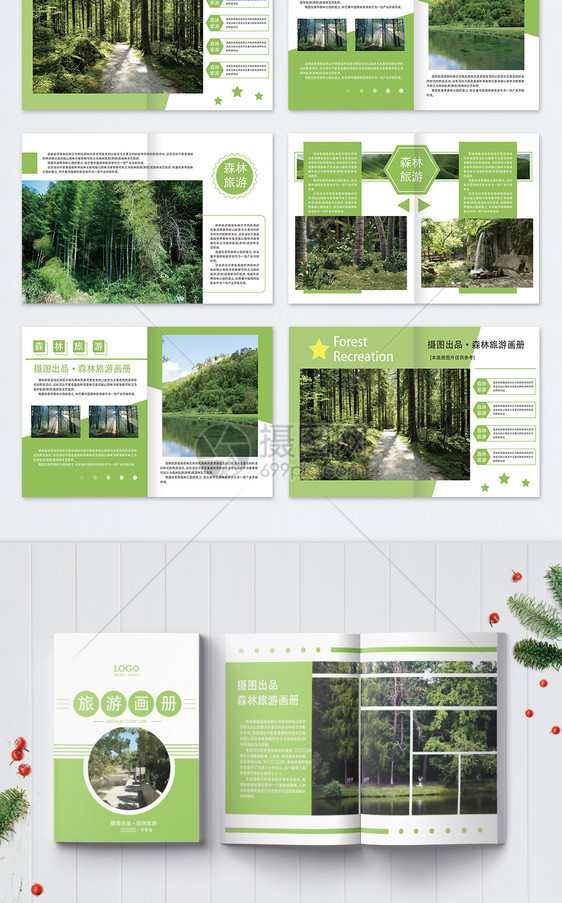 森林旅游画册整套图片
