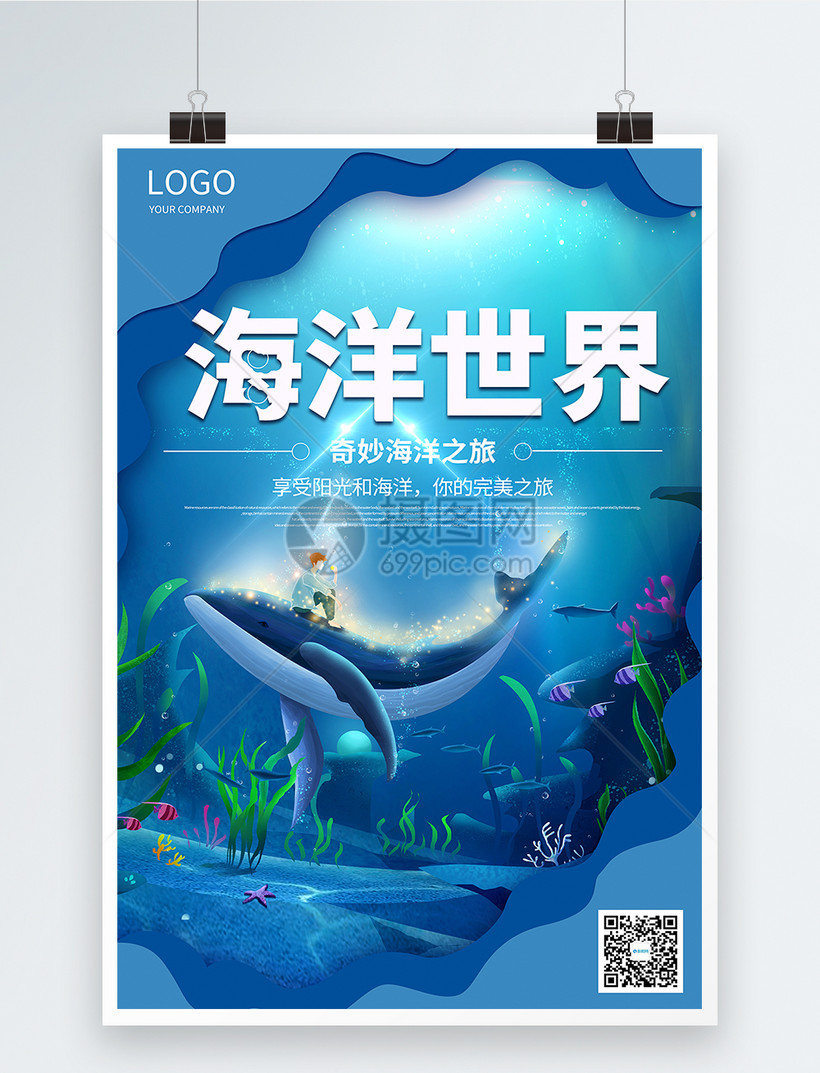 海洋世界水族馆海报