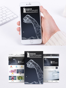 突破自我手机海报配图图片