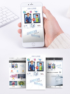 在线教育手机海报配图图片