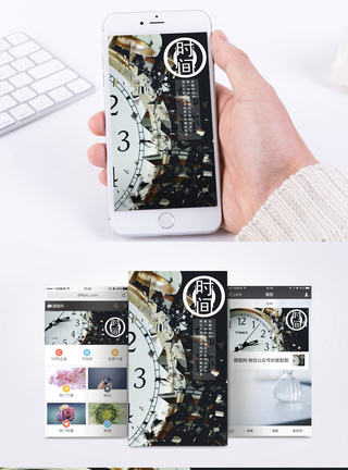 钟表时间手机海报配图模板