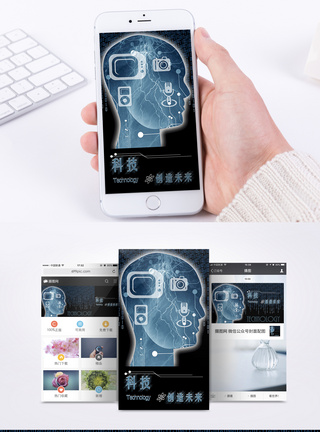 计算机海报科技手机海报配图模板