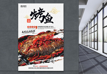中国美食系列烤鱼海报图片