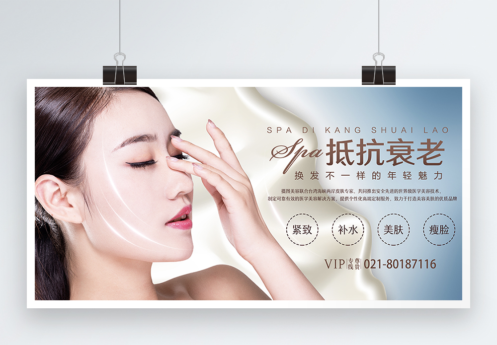 清洁需宣传海报-清洁需广告设计-清洁需广告图片素材--摄图网