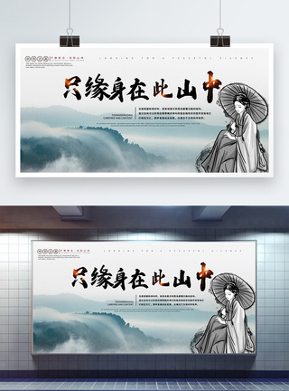 中国风水墨展板图片