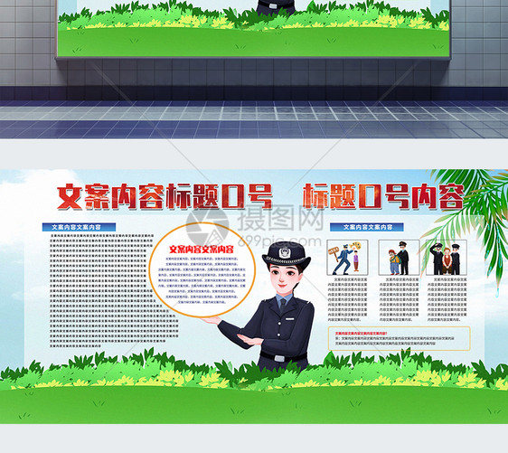 法制教育安全校园公益宣传展板