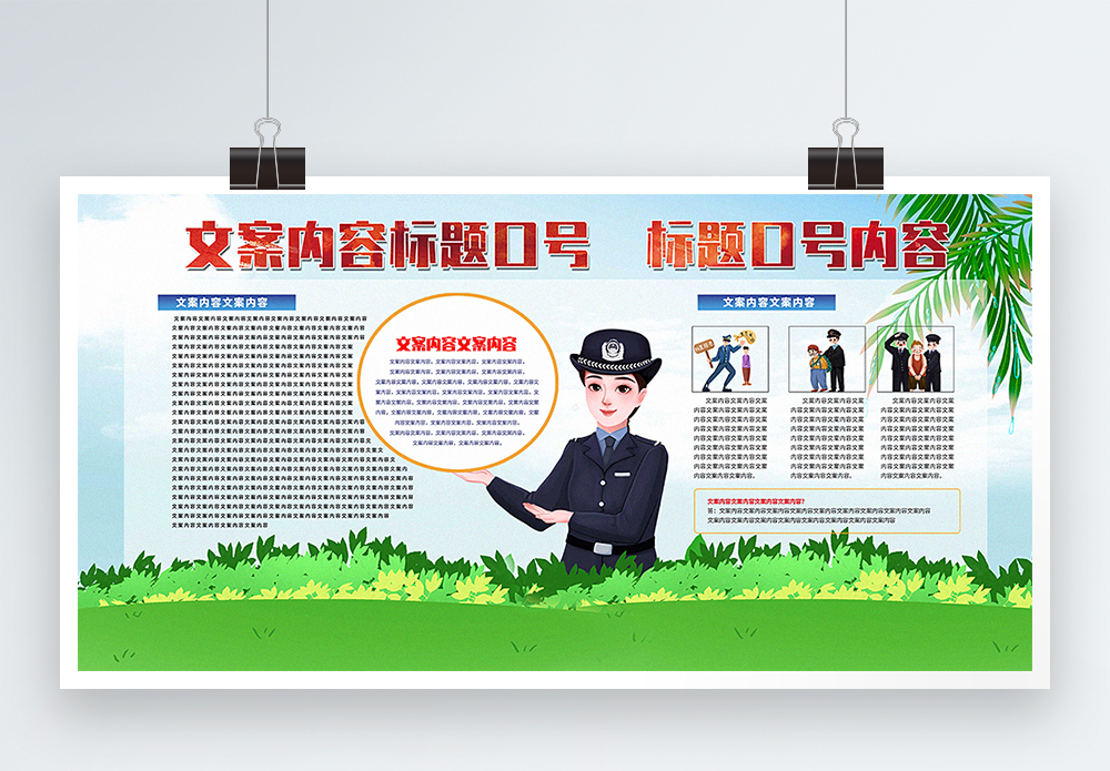青少年法制宣传教育