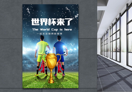 2018世界杯赛程表海报图片