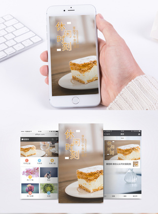 休闲时光手机海报配图图片