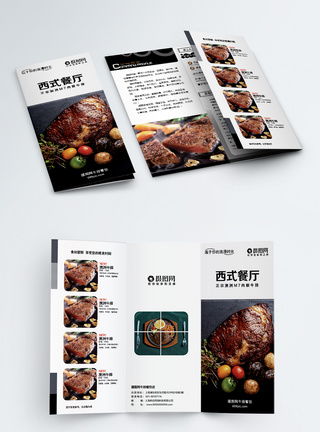 西式餐厅三折页菜单册子高清图片素材